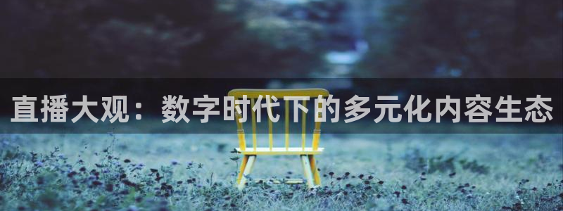 24直播网体育.点击链接.top